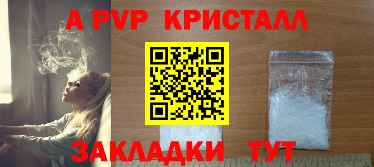 A PVP VHQ Волжск