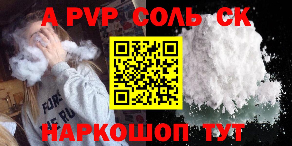 Альфа ПВП СК  Вход с VPN  Альфа ПВП СК КРИС  Alpha-PVP  Волжск 
