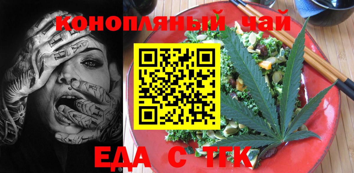 Печенье с ТГК конопля Волжск