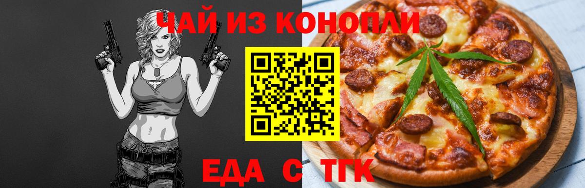 Cannafood конопля  Вход с VPN  Волжск 