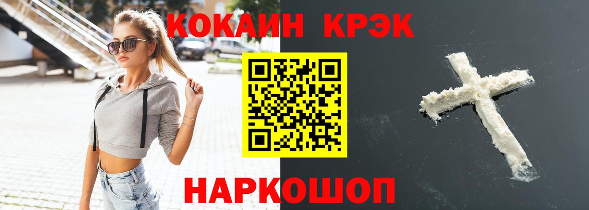 COCAIN  COCAIN FishScale  Cocaine Боливия  Вход с VPN  Волжск 