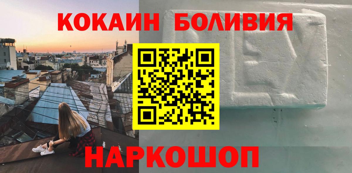 Cocaine Перу Волжск