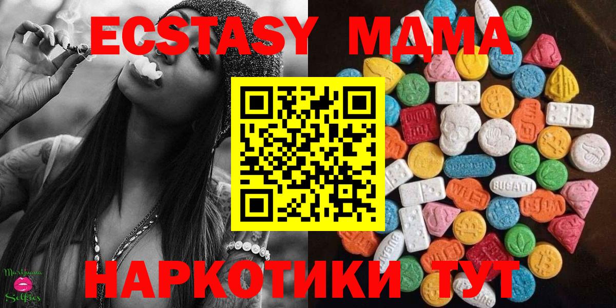 Волжск  Ecstasy  Вход с VPN  Экстази Philipp Plein  Ecstasy TESLA 