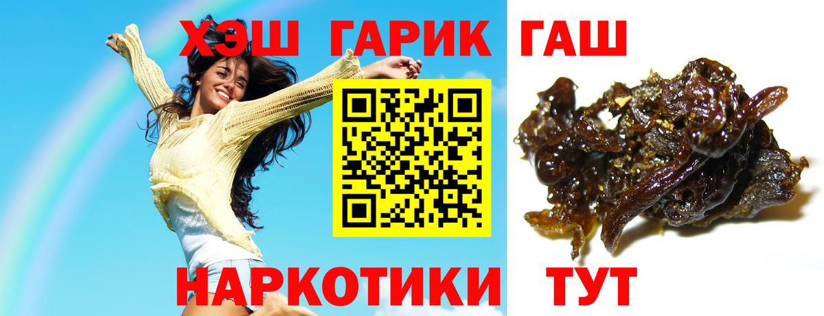 ГАШ 40% ТГК  Вход с VPN  Волжск  ГАШ Изолятор 
