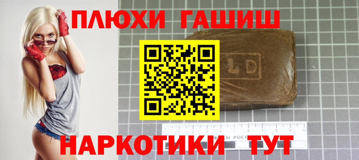 ГАШИШ Cannabis Волжск