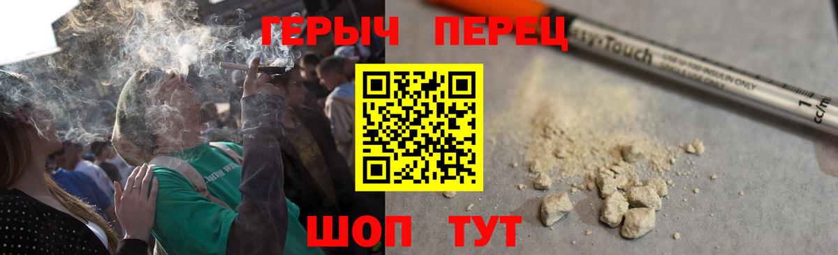 ГЕРОИН хмурый Волжск