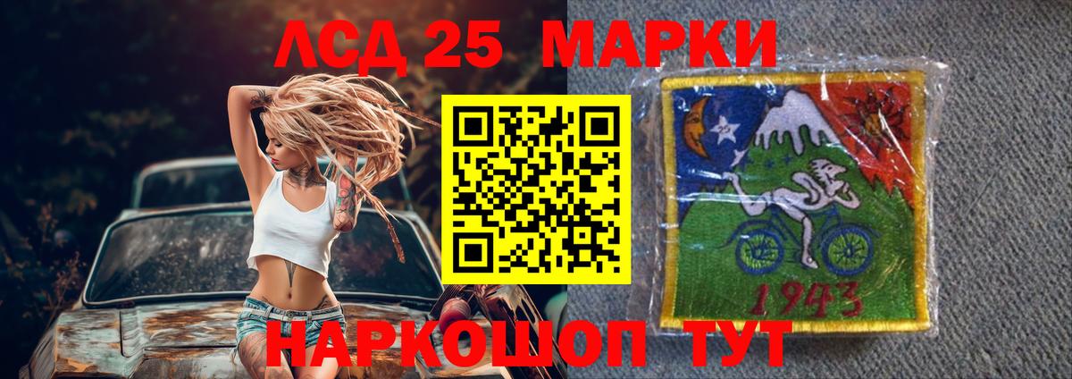 ЛСД экстази кислота Волжск