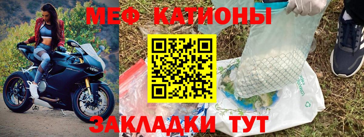 Волжск  Мефедрон 4 MMC  МЯУ-МЯУ  Вход с VPN  Мефедрон 4 MMC 