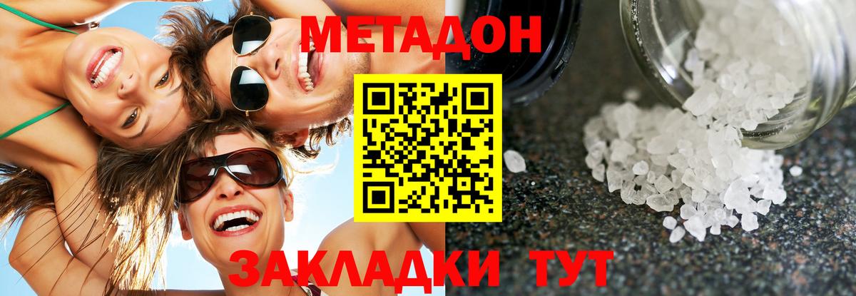 Волжск  Метадон мёд  Метадон кристалл  Вход с VPN 