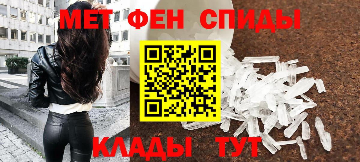 МЕТАМФЕТАМИН винт Волжск