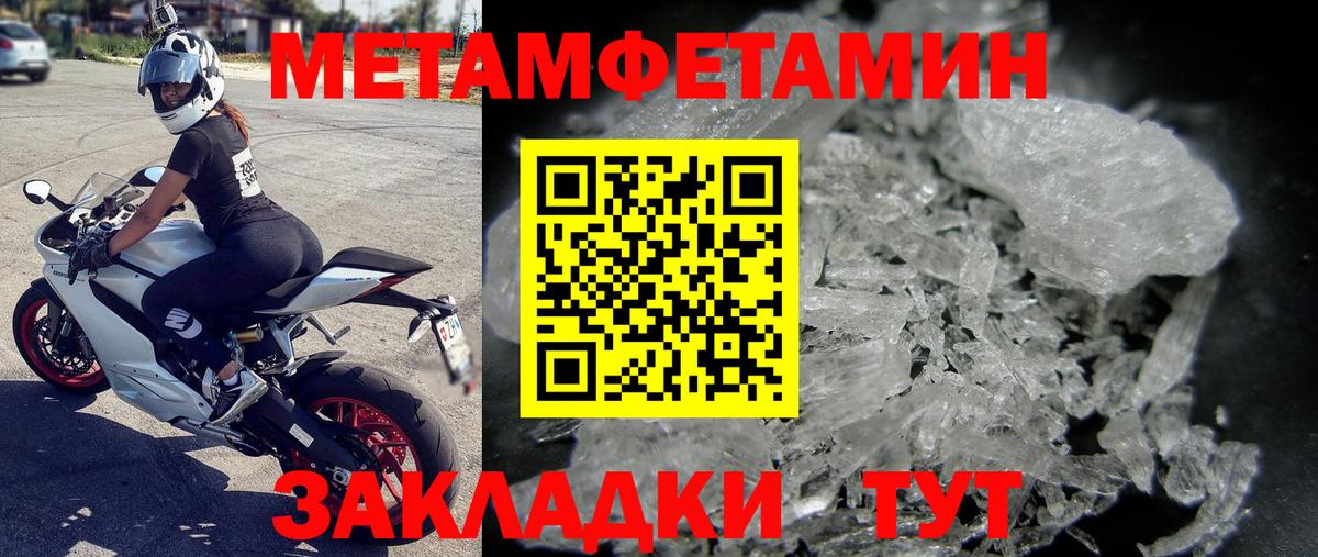 МЕТАМФЕТАМИН пудра  МЕТАМФЕТАМИН пудра  Волжск  Вход с VPN 
