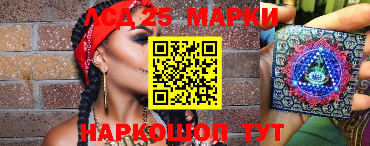 Наркотические марки 1500мкг  Вход с VPN  Волжск 