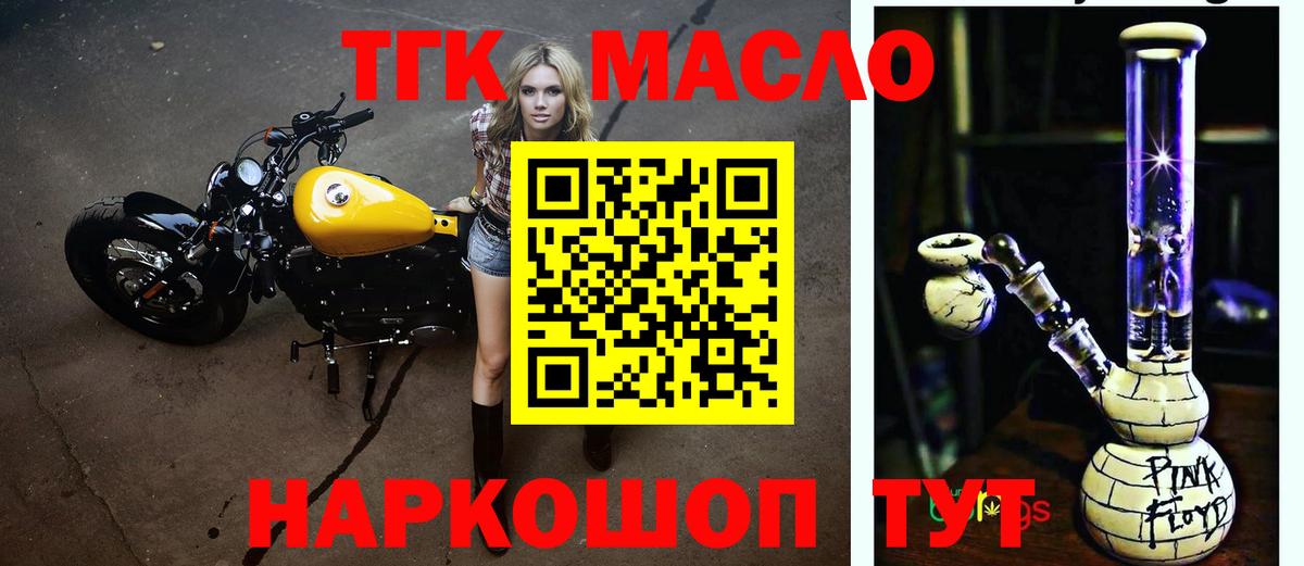 Дистиллят ТГК концентрат  Вход с VPN  Волжск  ТГК вейп с тгк 